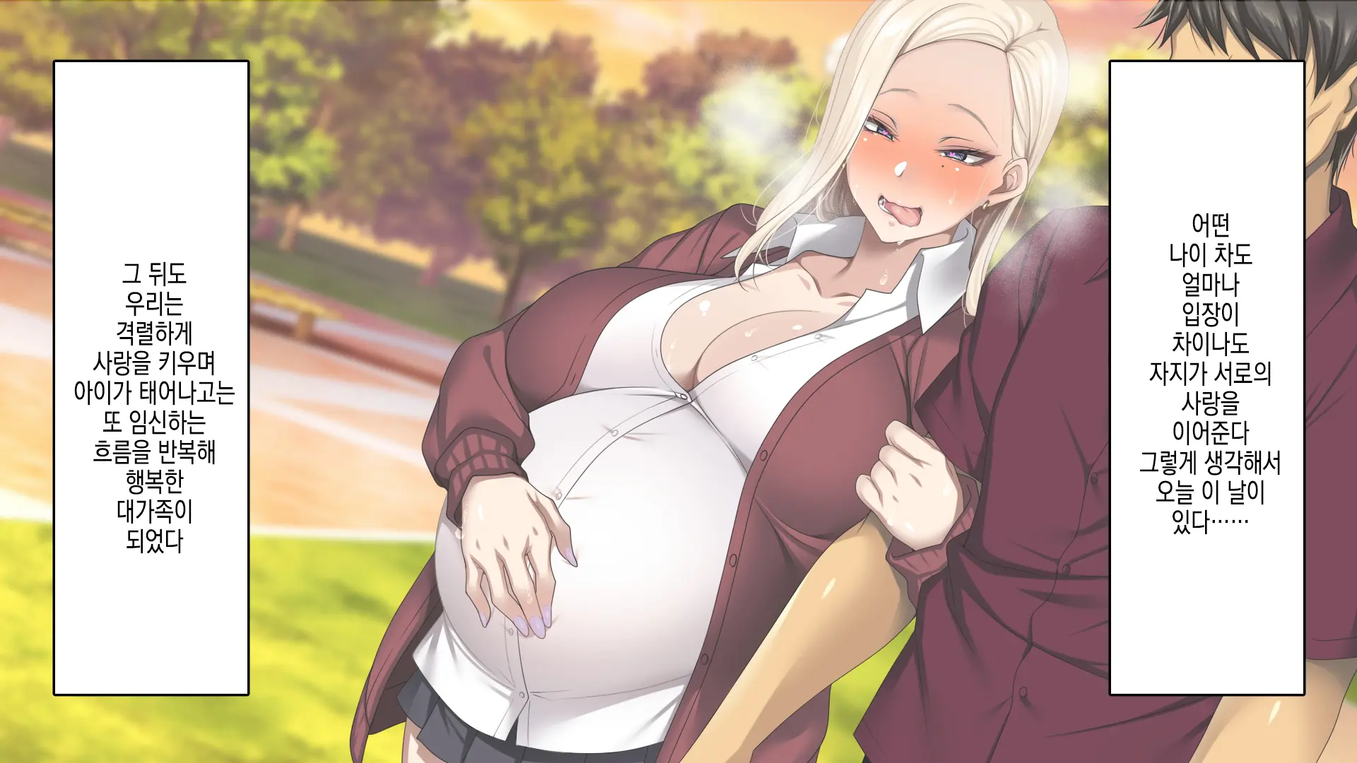 Musuko No Kanojo No Gal O Otou-San Ga Haramaseta Hanashi | 아버지가 아들의 갸루 여자친구를 임신 시키는 이야기